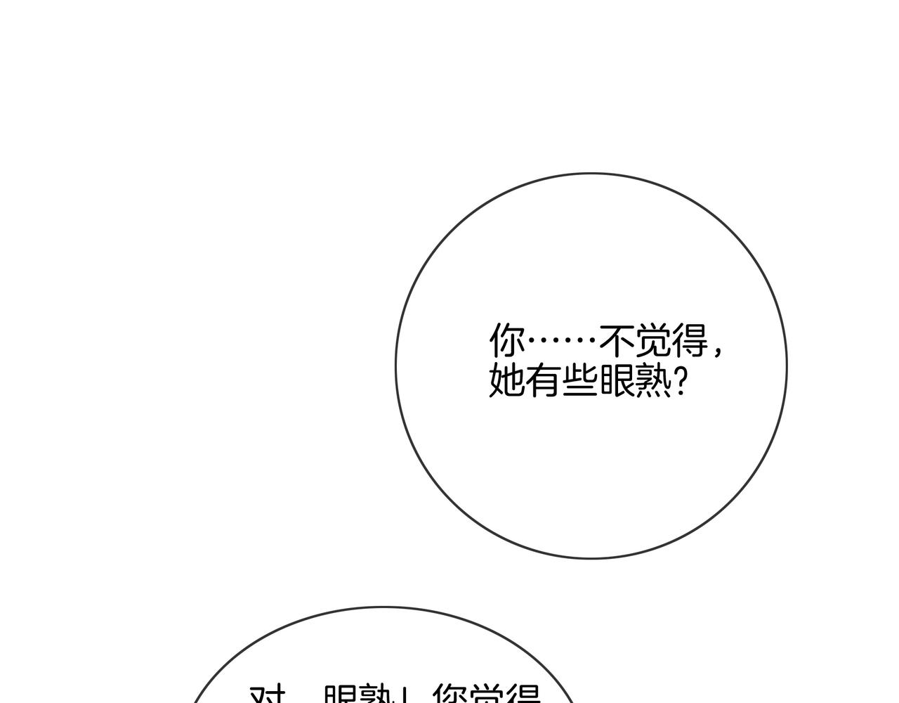 重生团宠:影帝夫人又穷又凶 小说漫画,第26话 默默守护1图