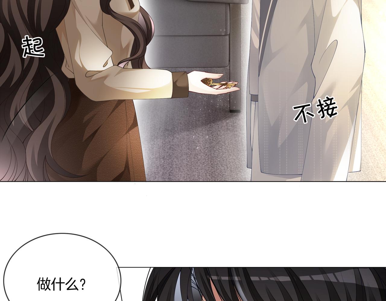 重生团宠:影帝夫人又穷又凶 小说漫画,第16话 我要追她！2图