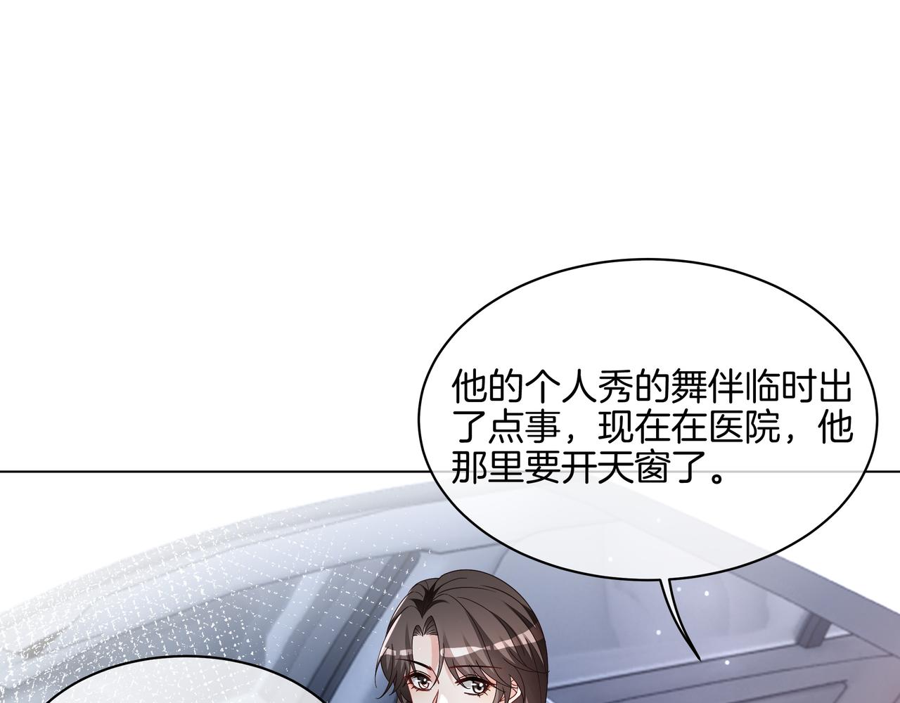 重生团宠影帝夫人又穷又凶免费阅读漫画,第24话 梦境2图