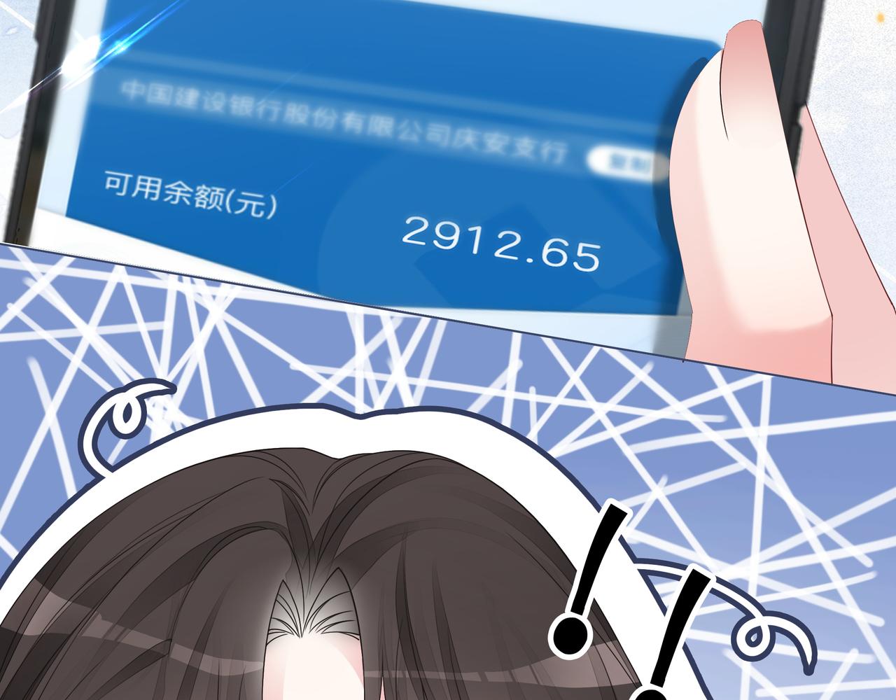 重生团宠:影帝夫人又穷又凶 小说漫画,第9话 暴击猥琐男1图