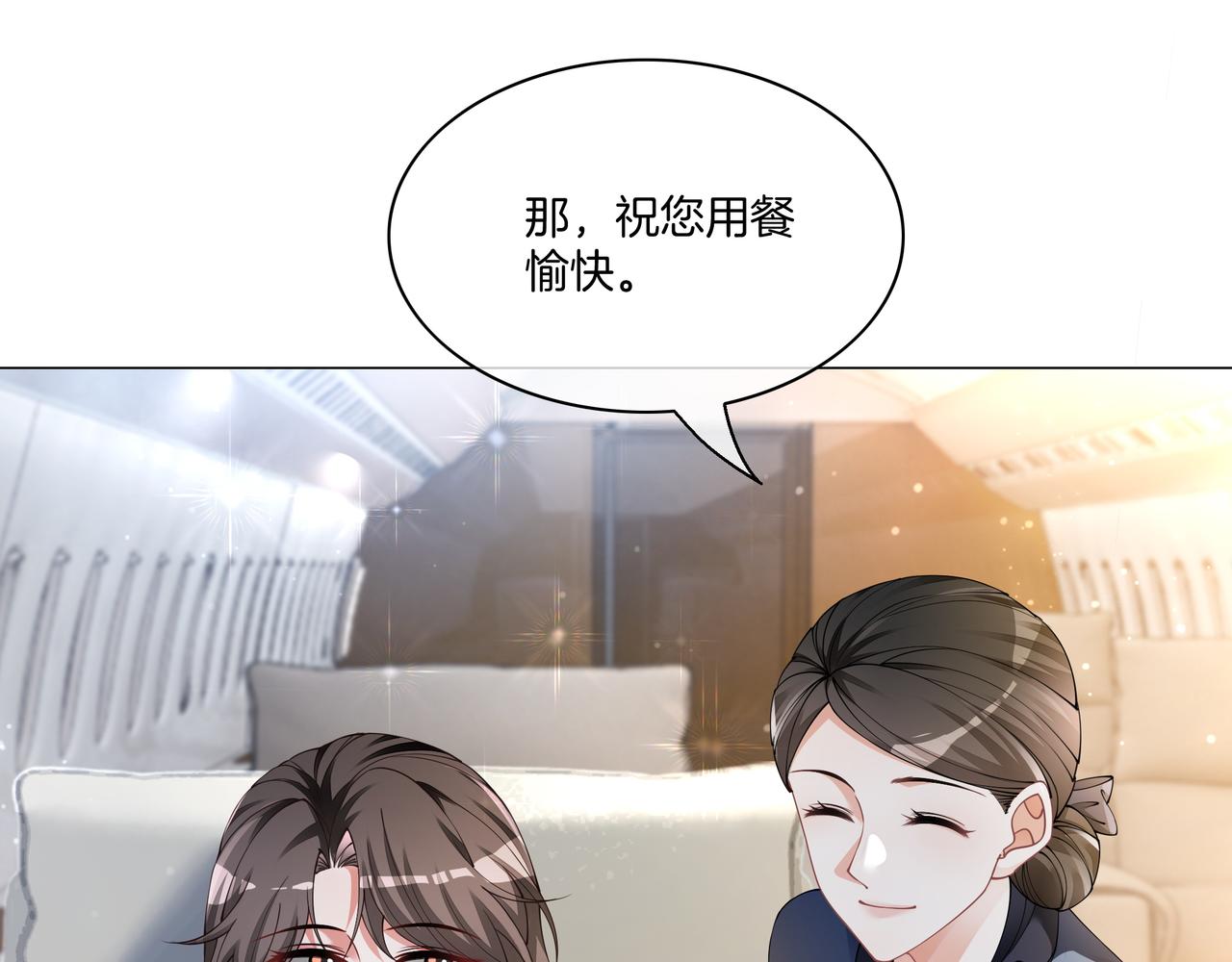 重生团宠:影帝夫人又穷又凶 小说漫画,第17话 荧屏cp1图