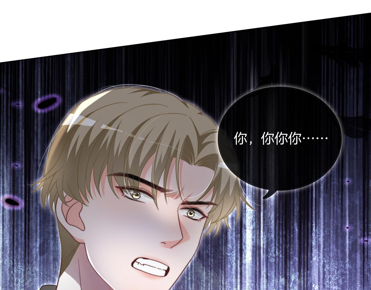 重生团宠:影帝夫人又穷又凶 小说漫画,第5话 穷游迷路1图