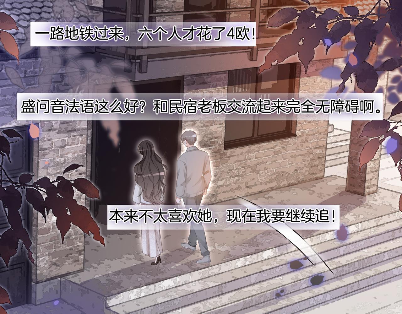 重生团宠:影帝夫人又穷又凶 小说漫画,第6话 细节怪影帝2图