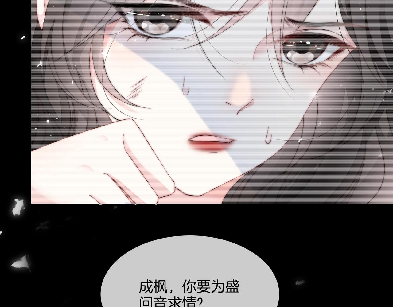 重生团宠:影帝夫人又穷又凶 小说漫画,第2话 电梯偶遇1图