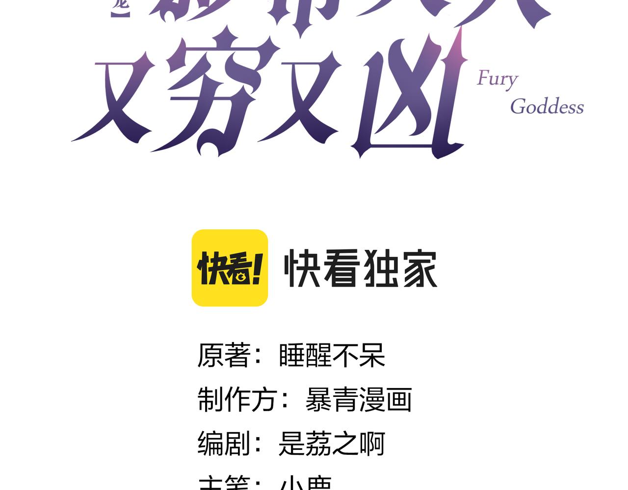 重生团宠:影帝夫人又穷又凶 小说漫画,第2话 电梯偶遇1图