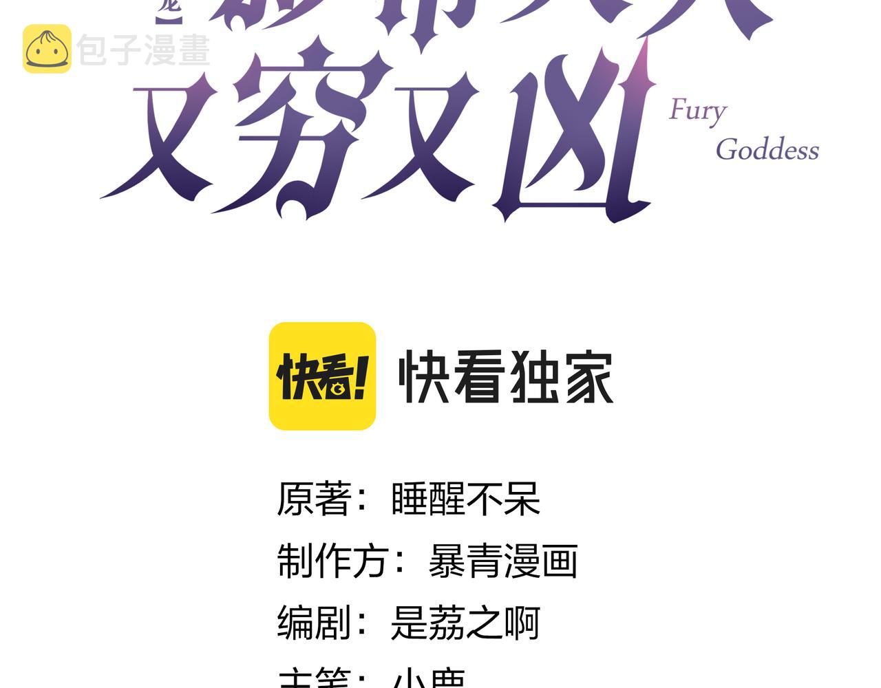 重生团宠:影帝夫人又穷又凶 小说漫画,第8话 重拳出击1图
