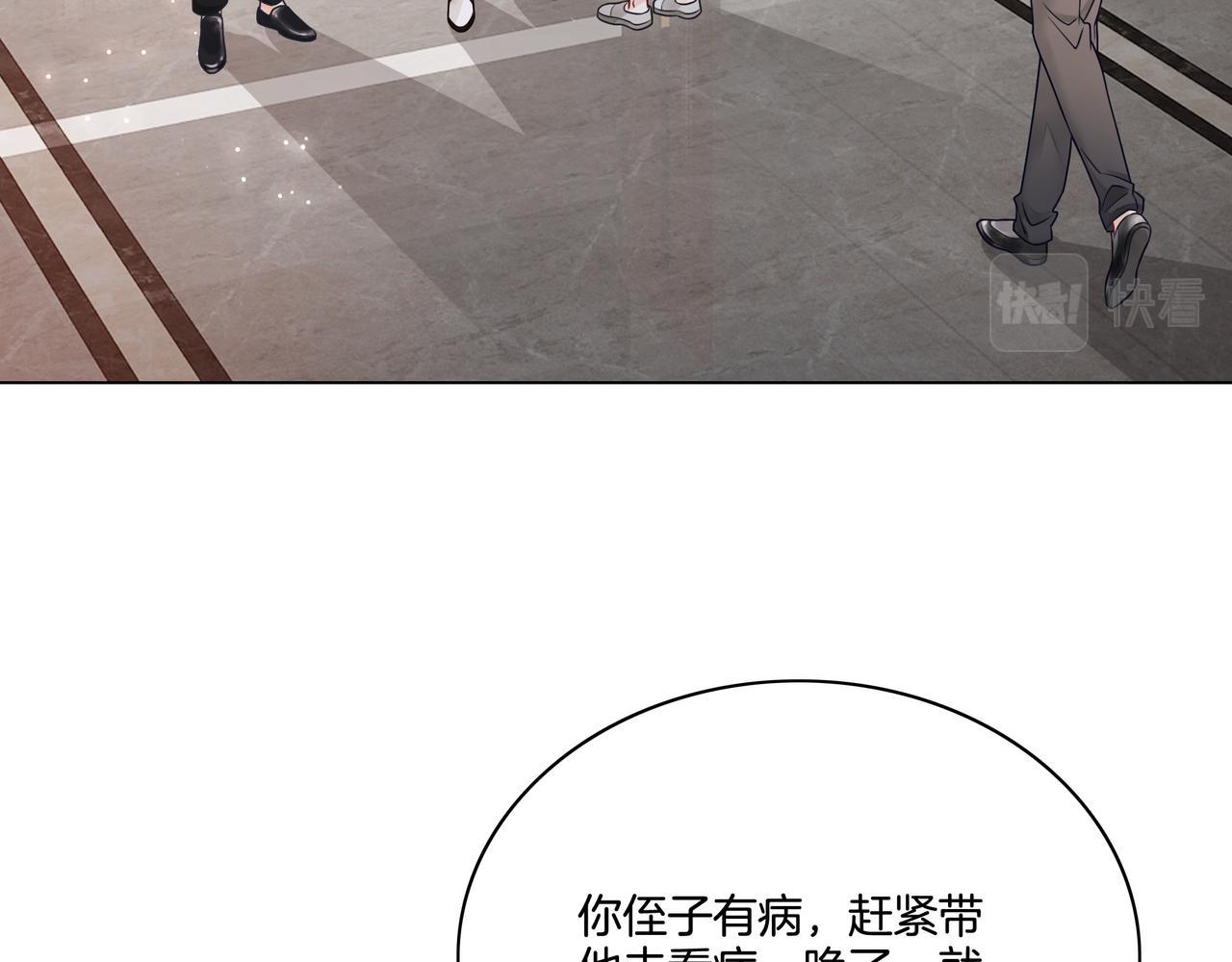 重生团宠:影帝夫人又穷又凶 小说漫画,第27话 未婚妻浮出水面1图