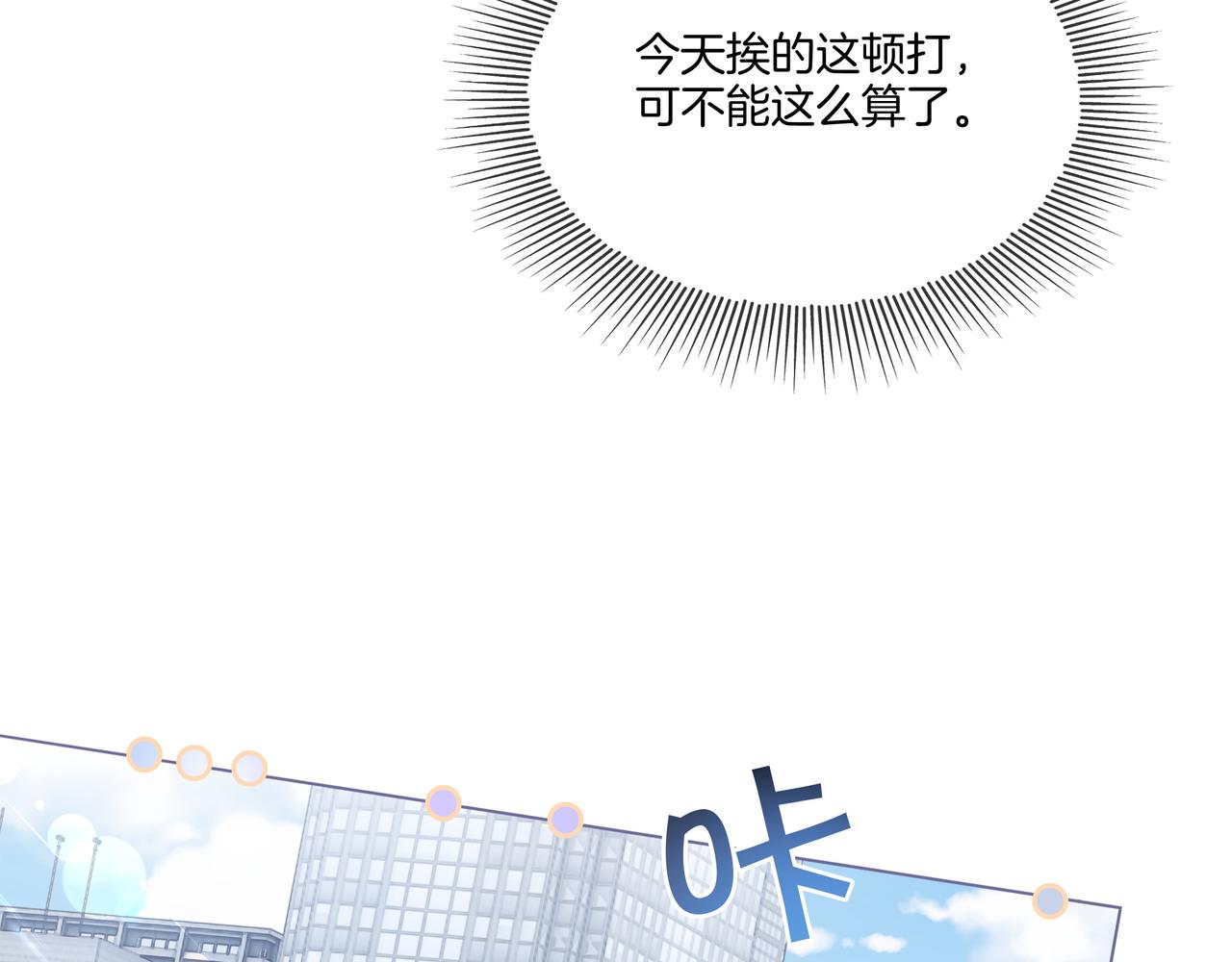 重生团宠:影帝夫人又穷又凶 小说漫画,第10话 领队翻车2图