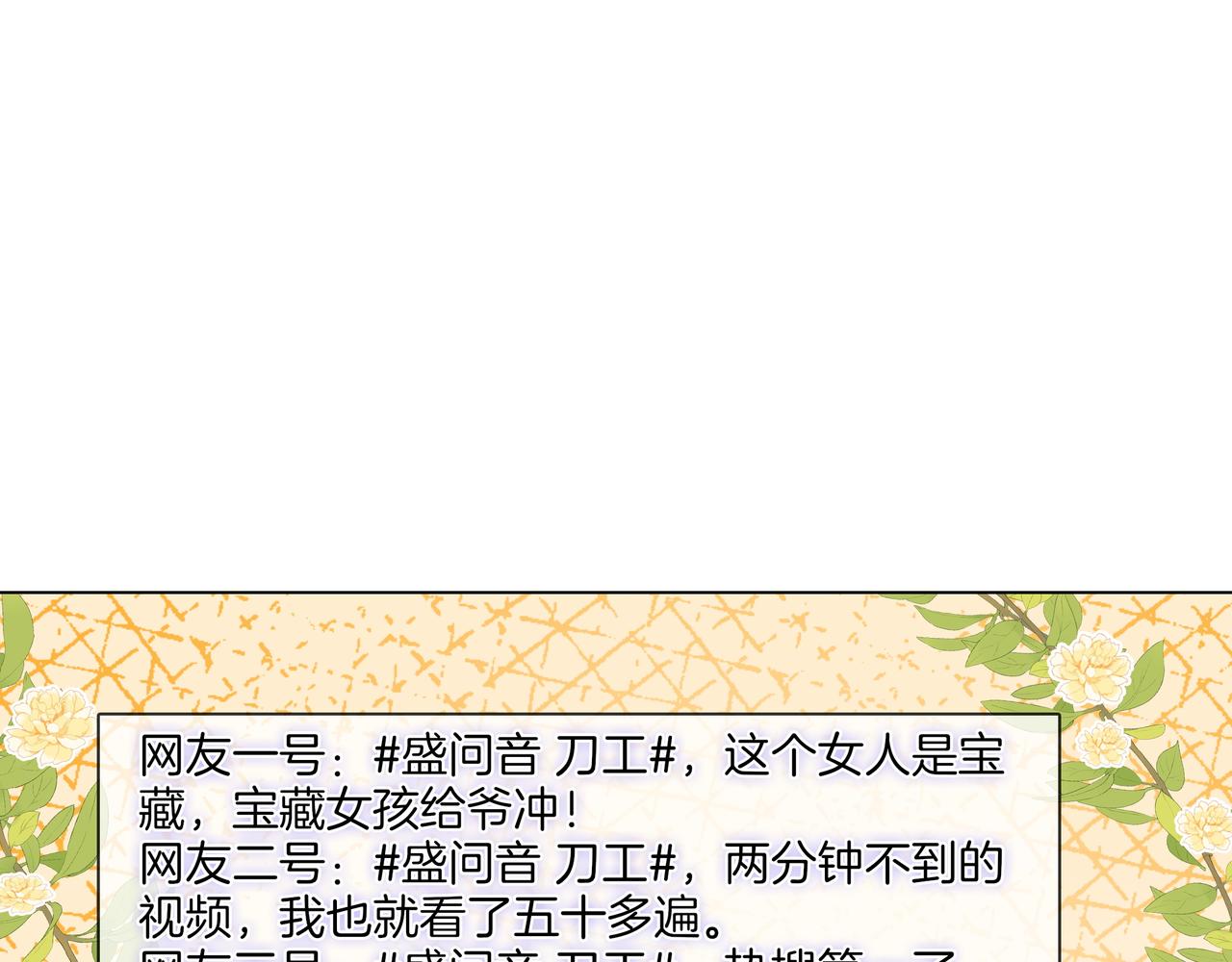 重生团宠影帝夫人又穷又凶百度网盘漫画,第22话 误会解除1图