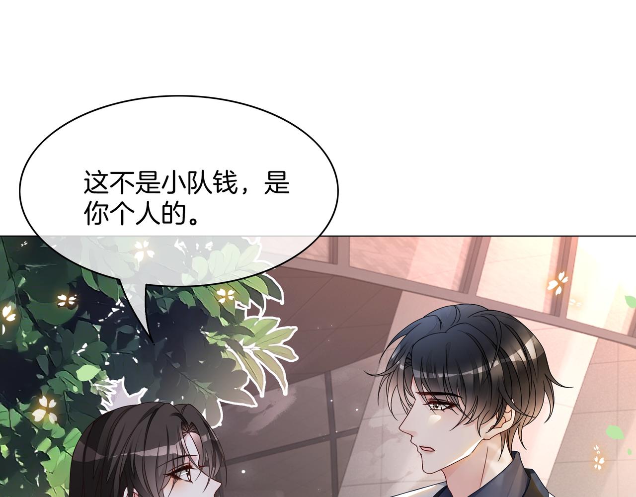 重生团宠:影帝夫人又穷又凶 小说漫画,第23话 贼心不死2图