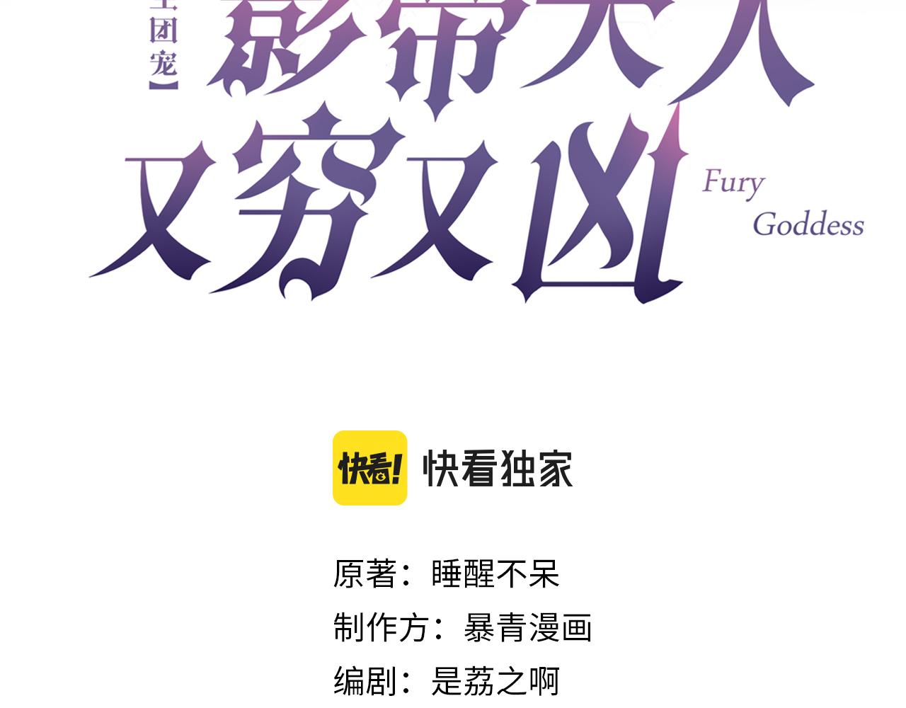 重生团宠:影帝夫人又穷又凶 小说漫画,第10话 领队翻车1图