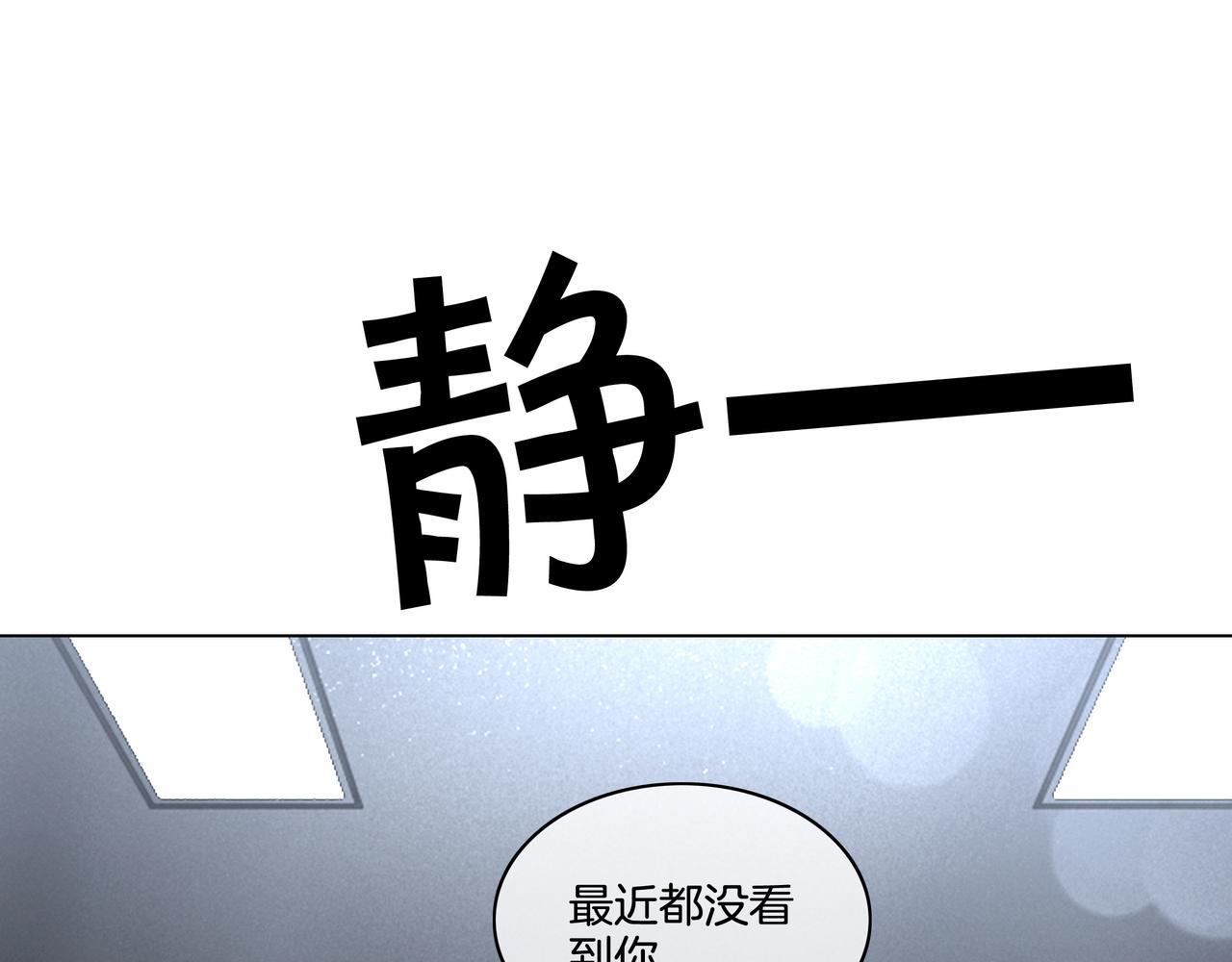 重生团宠:影帝夫人又穷又凶 小说漫画,第27话 未婚妻浮出水面1图