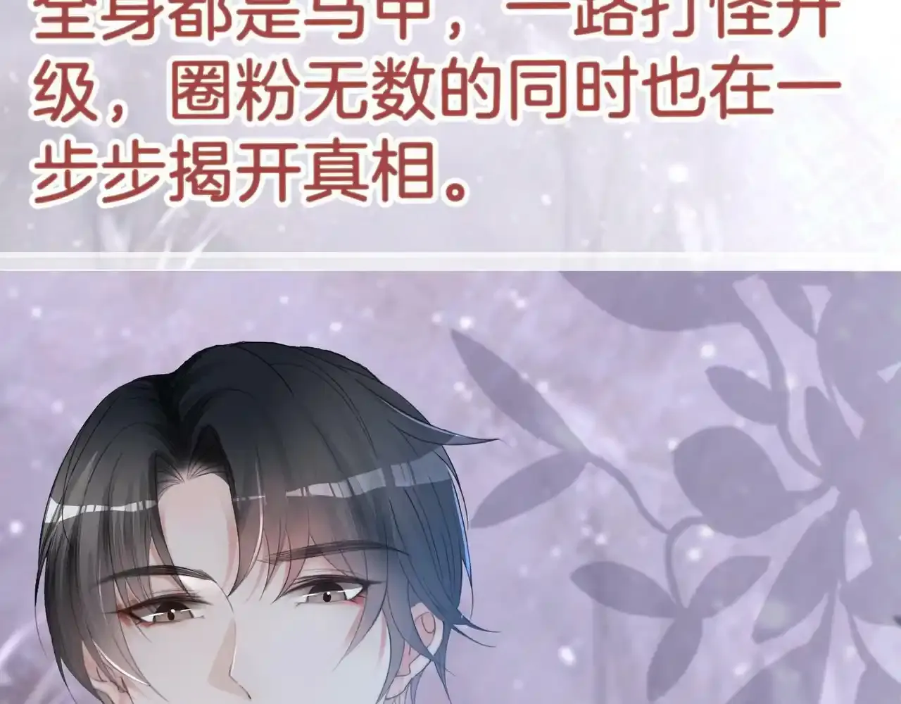 重生团宠:影帝夫人又穷又凶 小说漫画,9月30上线 敬请期待~1图