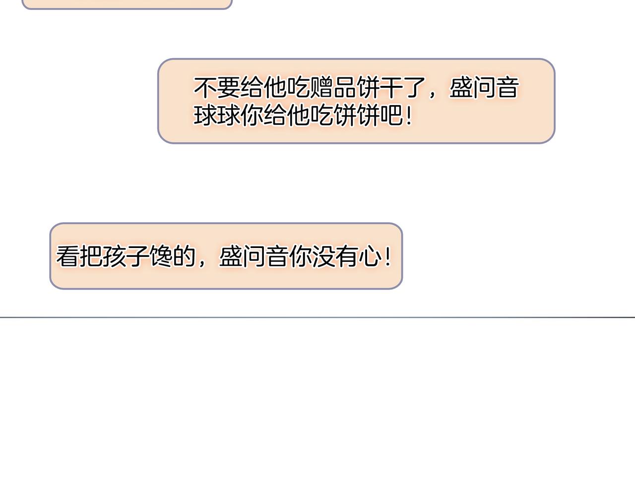 重生团宠:影帝夫人又穷又凶 小说漫画,第19话 初次牵手~2图