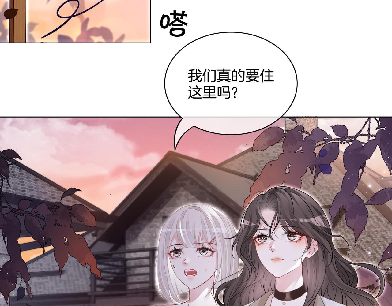 重生团宠:影帝夫人又穷又凶 小说漫画,第6话 细节怪影帝2图