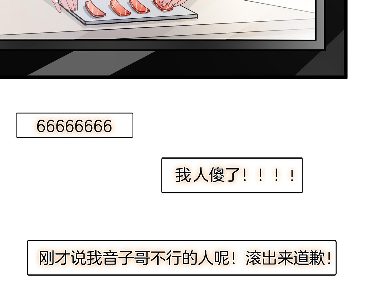 重生团宠:影帝夫人又穷又凶 小说漫画,第21话 踢馆同行2图