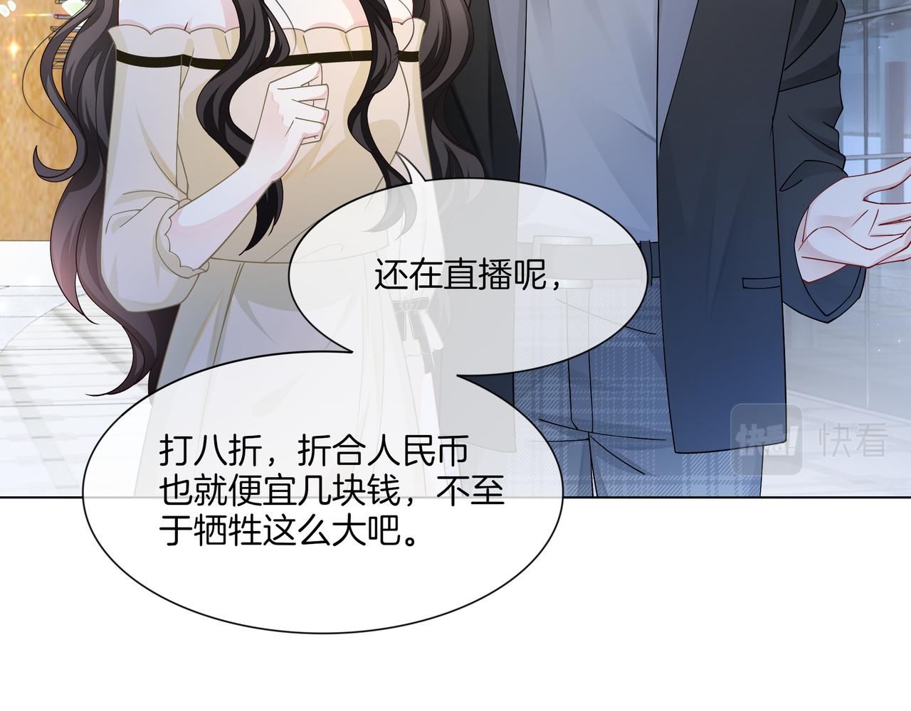 重生团宠影帝夫人又穷又凶免费阅读漫画,第19话 初次牵手~1图