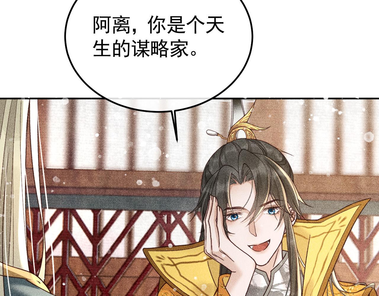 反派帝王生存攻略漫画,第17话 解毒2图