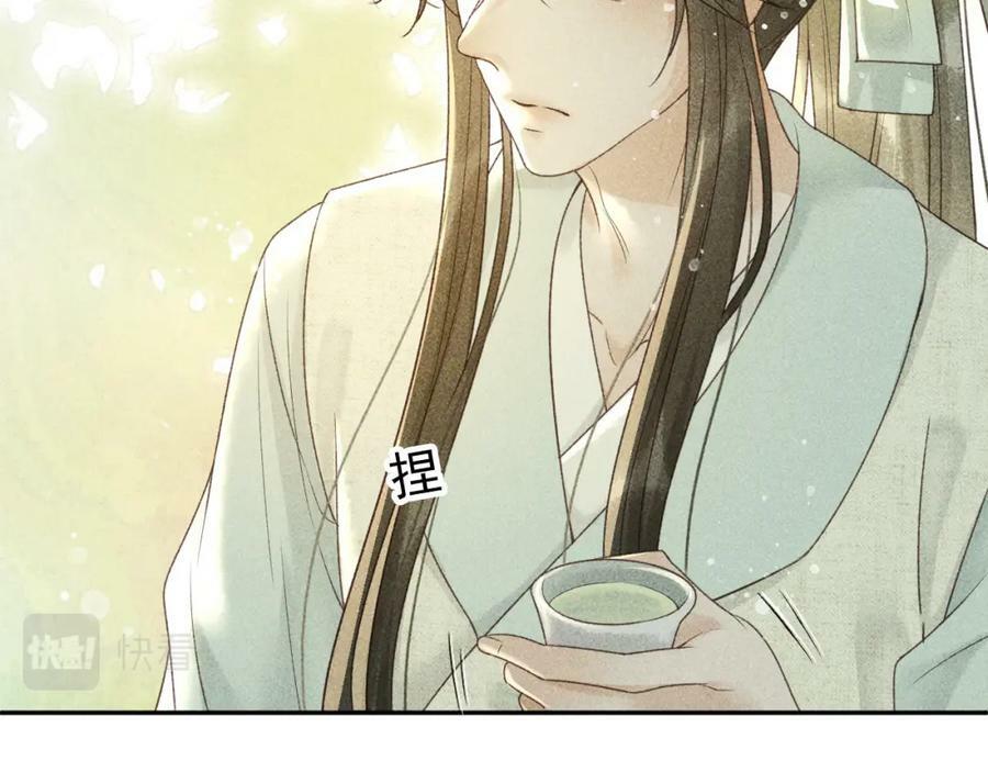 反派帝王生存攻略漫画,第44话 我最讨厌你了1图