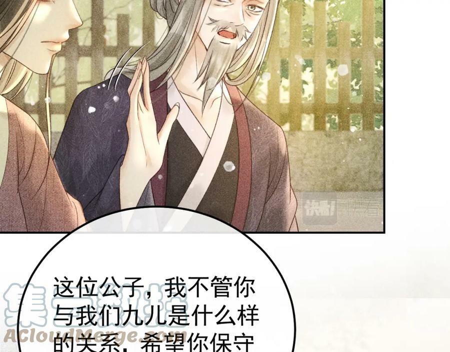 反派帝王生存攻略漫画,第44话 我最讨厌你了2图