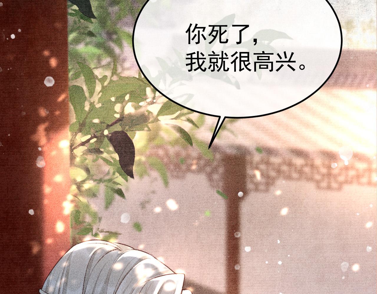 反派帝王生存攻略漫画,第9话 他绝不可能是美人族！2图