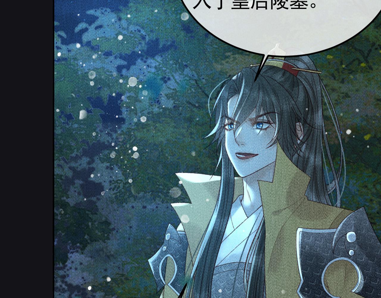 反派帝王生存攻略漫画,第34话 帝王之谋2图