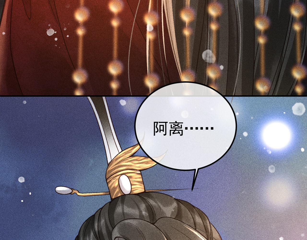 反派帝王生存攻略漫画,第11话 我竟然不反感和他亲近1图