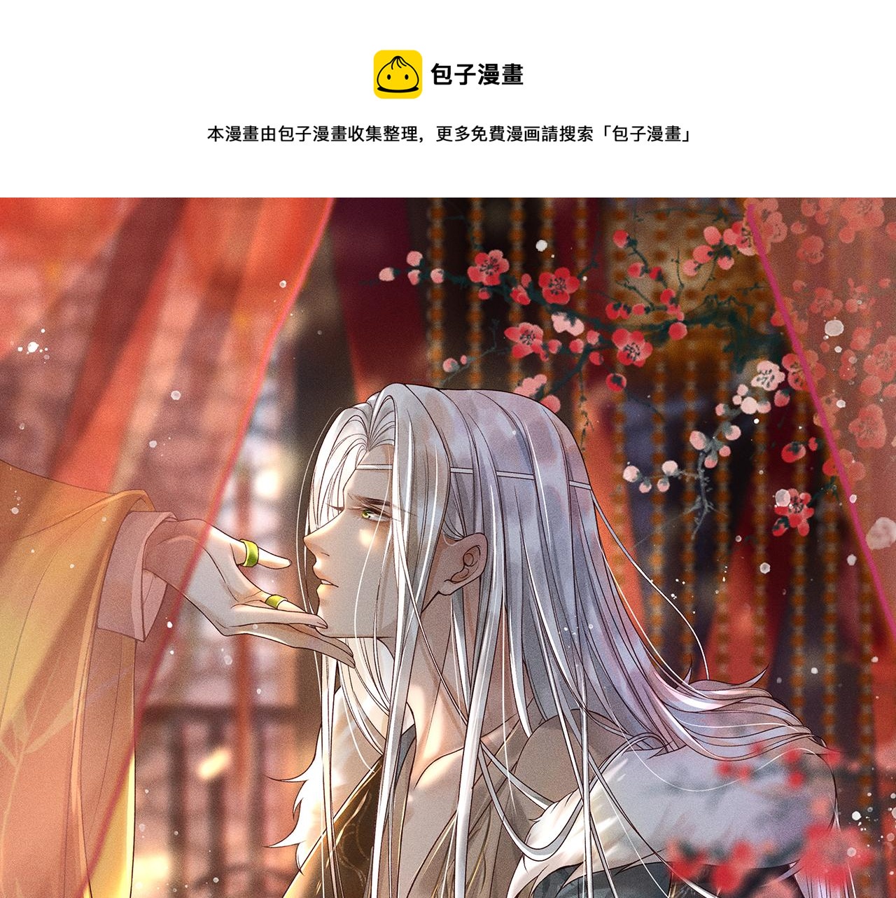 反派帝王生存攻略漫画,第34话 帝王之谋1图