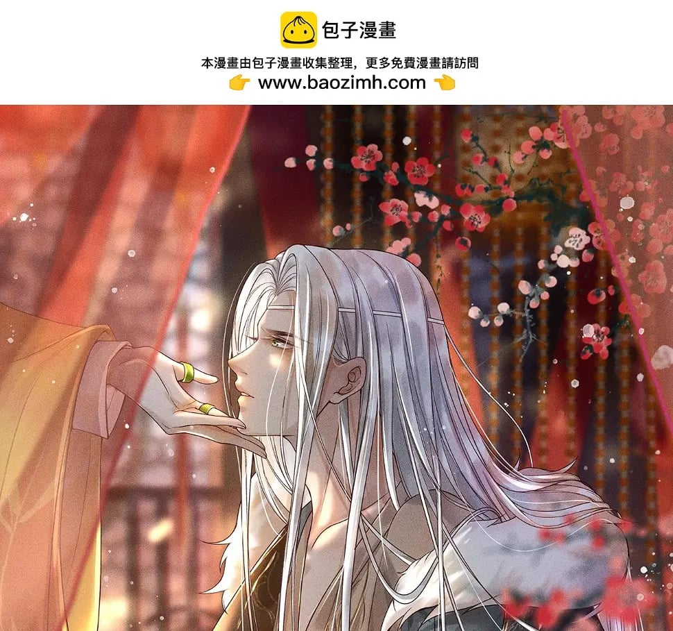 反派帝王生存攻略漫画,第43话 身份被他知道了！1图