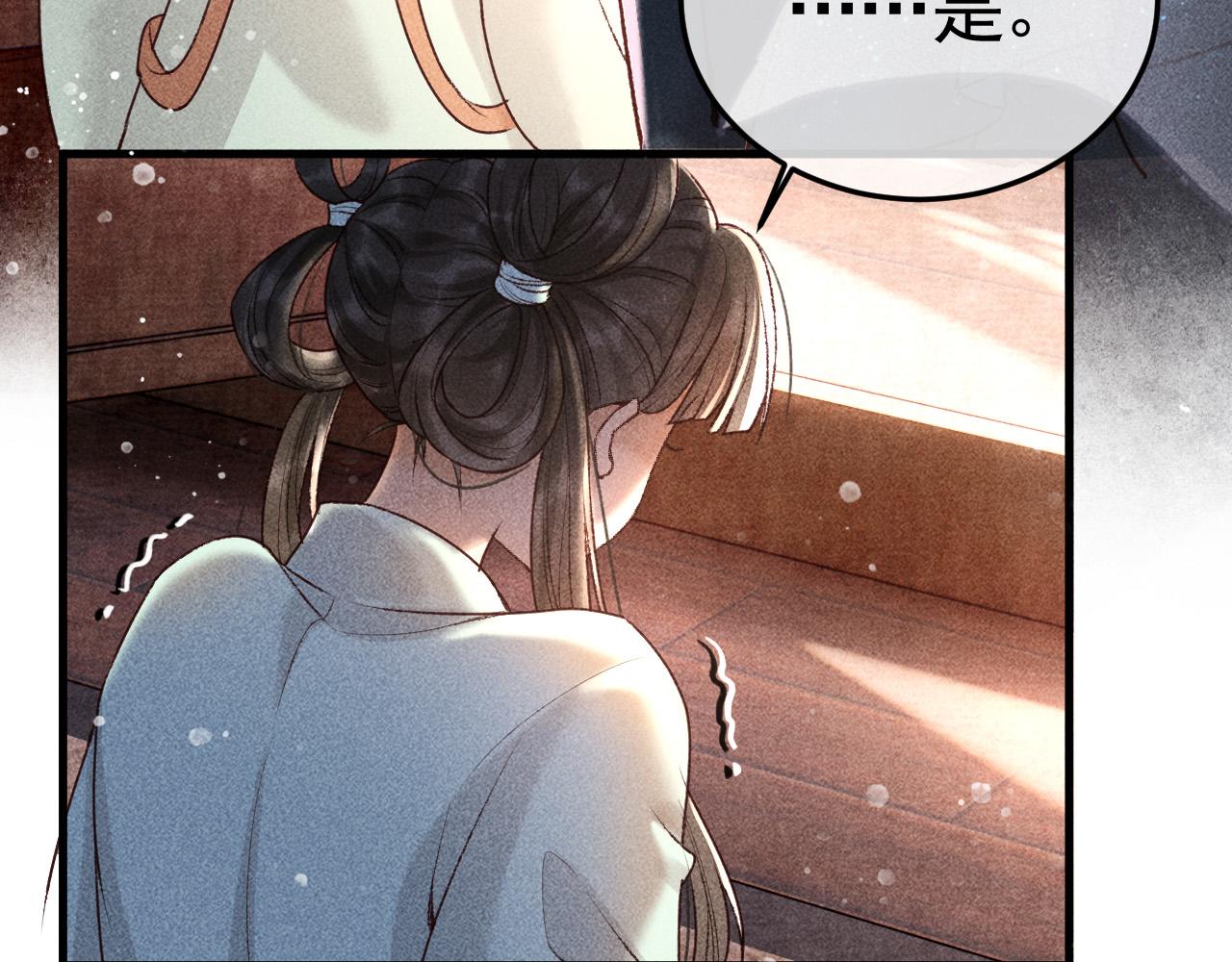 反派帝王生存攻略漫画,第9话 他绝不可能是美人族！2图