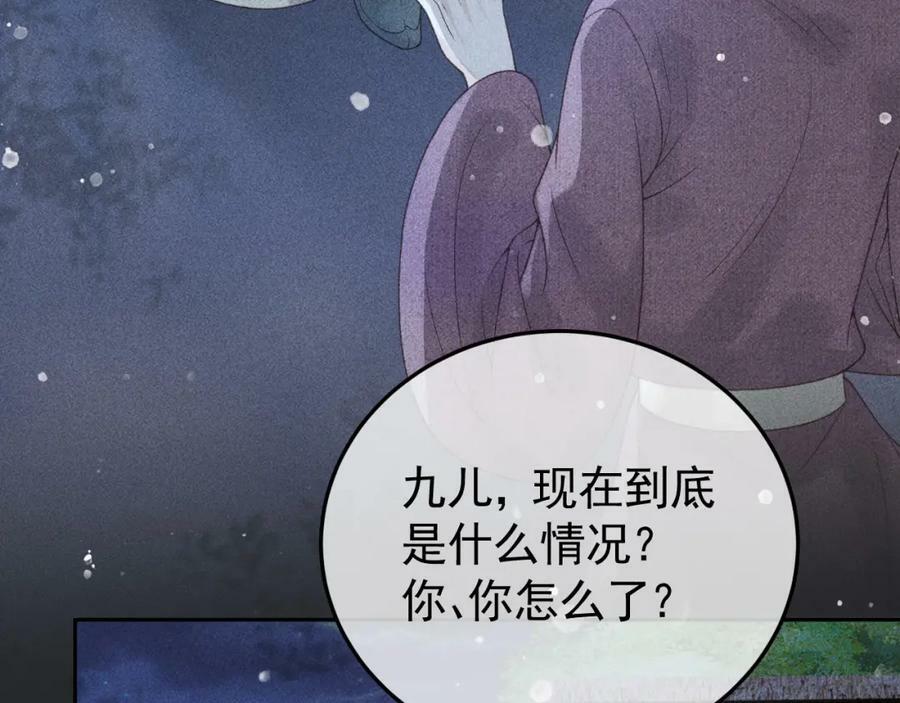反派帝王生存攻略漫画,第一季完结篇1图