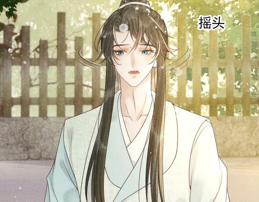 反派帝王生存攻略漫画,第44话 我最讨厌你了2图
