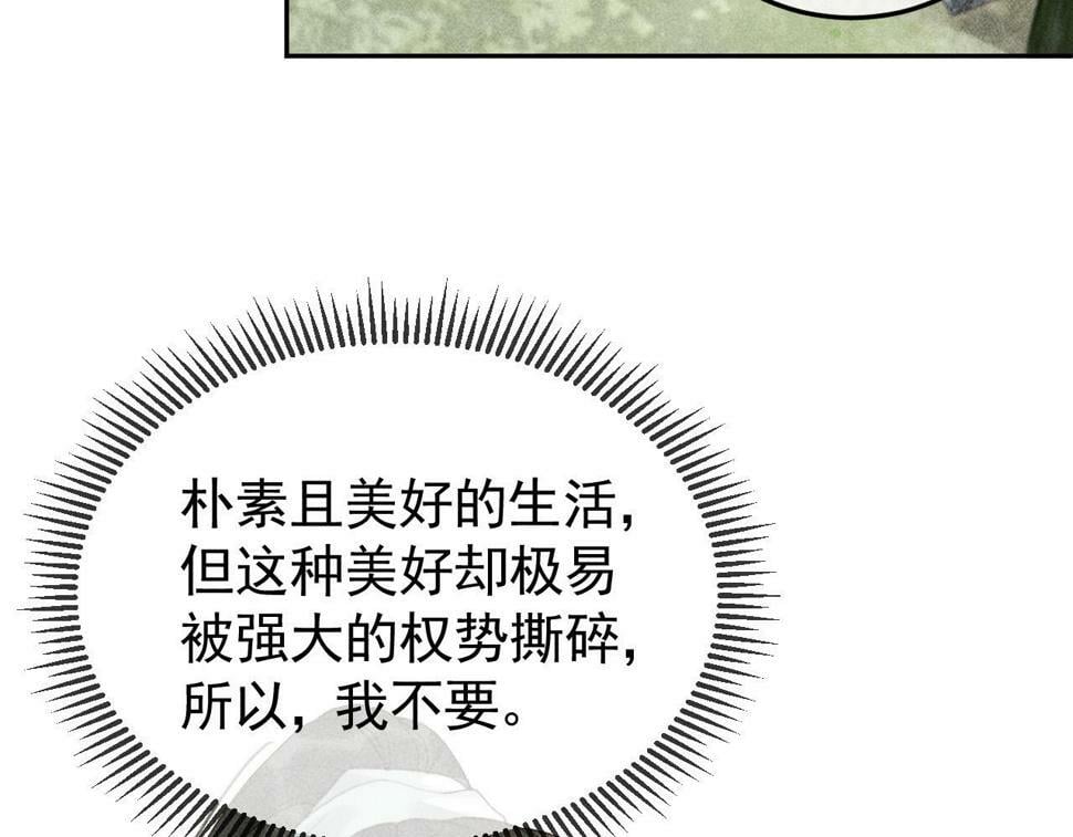 反派帝王生存攻略漫画完整版漫画,第46话 被找到了！2图