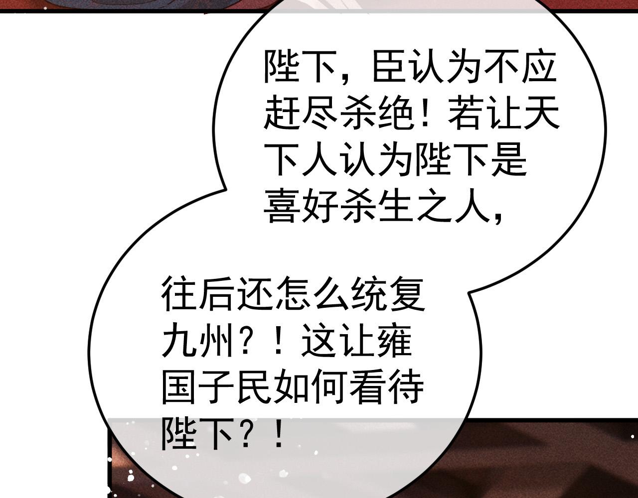 反派帝王生存攻略漫画,第6话 上奴籍1图