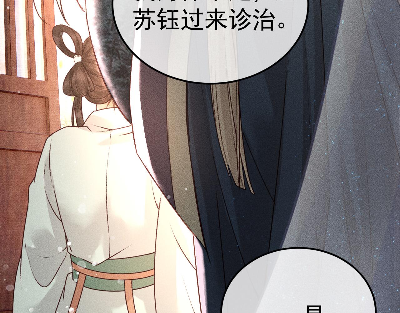 反派帝王生存攻略漫画,第9话 他绝不可能是美人族！1图