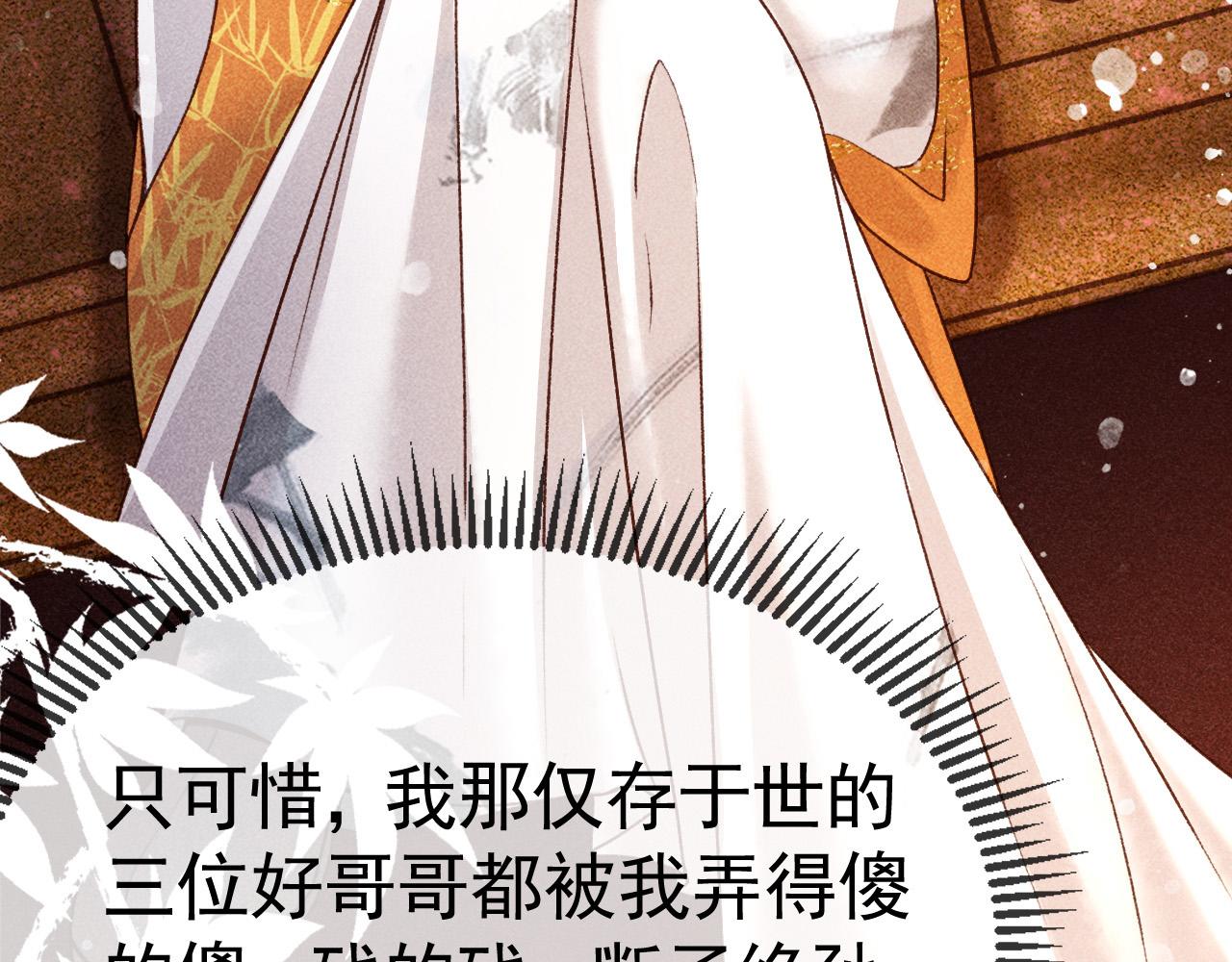 反派帝王生存攻略漫画,第6话 上奴籍2图