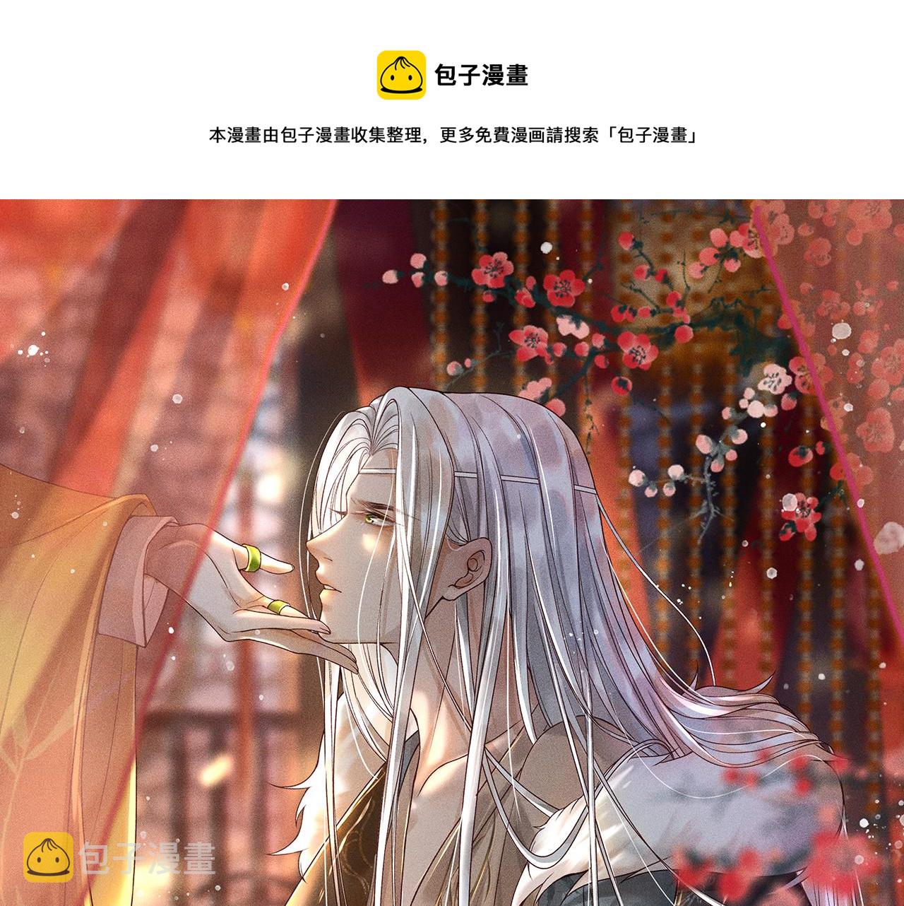 反派帝王生存攻略漫画,第22话 闹剧1图