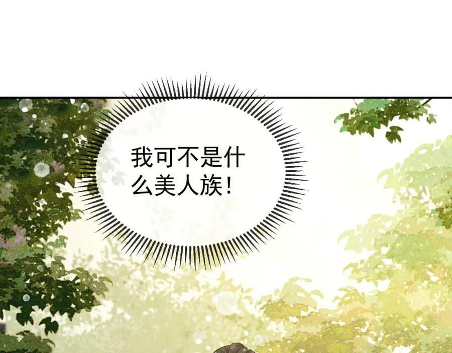 反派帝王生存攻略漫画,第44话 我最讨厌你了1图