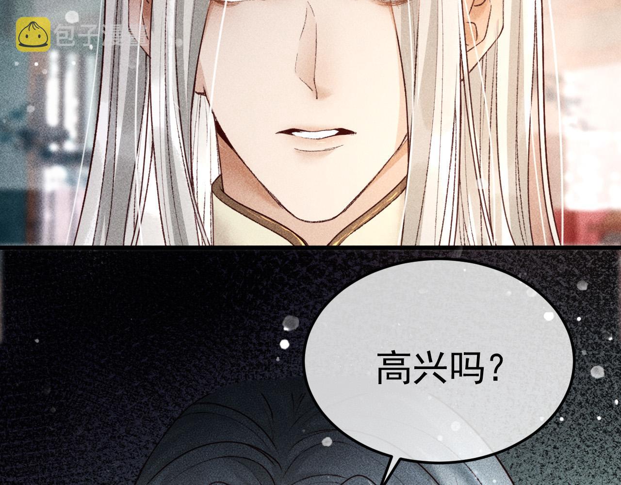 反派帝王生存攻略漫画,第9话 他绝不可能是美人族！1图