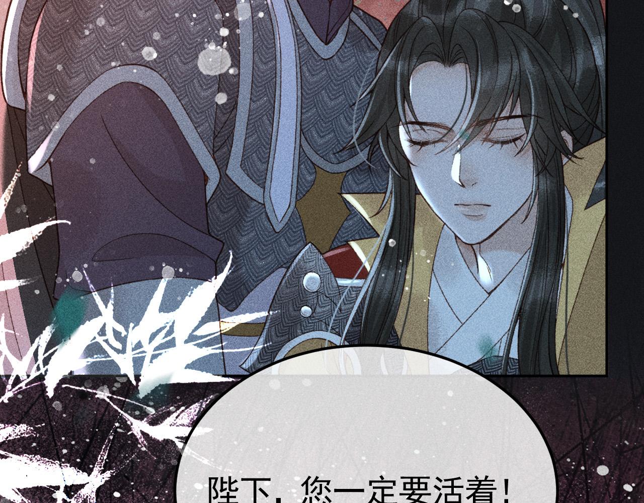 反派帝王生存攻略漫画,第37话 英雄的葬歌1图