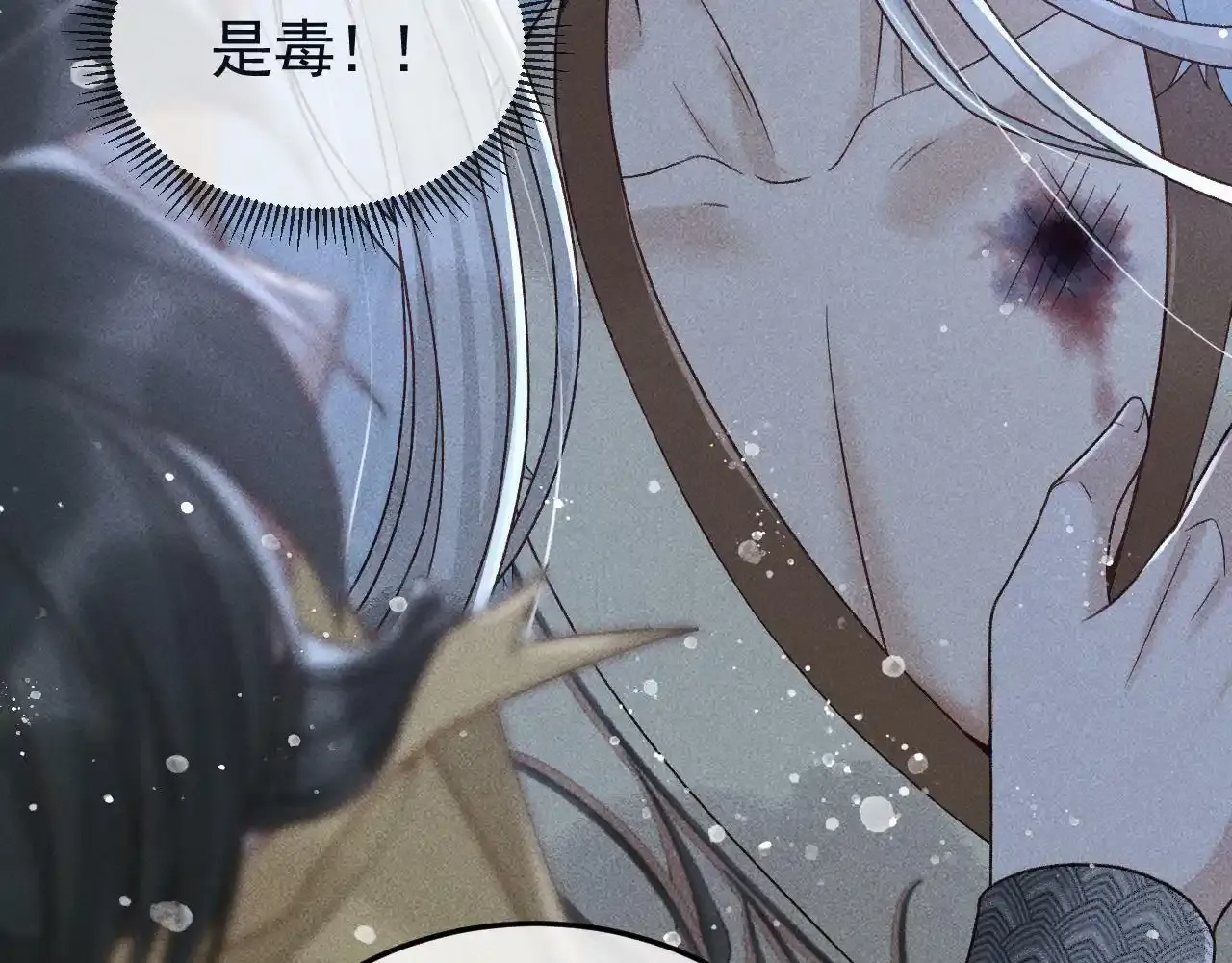 反派帝王生存攻略漫画,第39话 相拥而眠1图