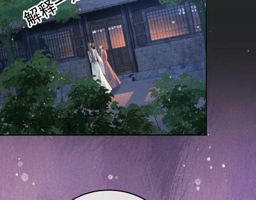 反派帝王生存攻略漫画,第一季完结篇2图