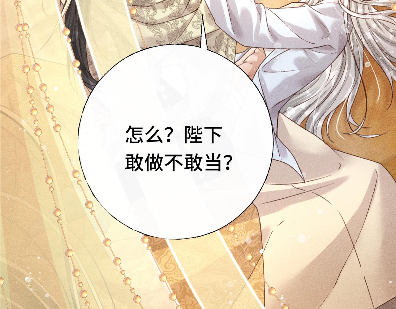 反派帝王生存攻略免费看漫画,第二话 男人和男人，恶心！1图