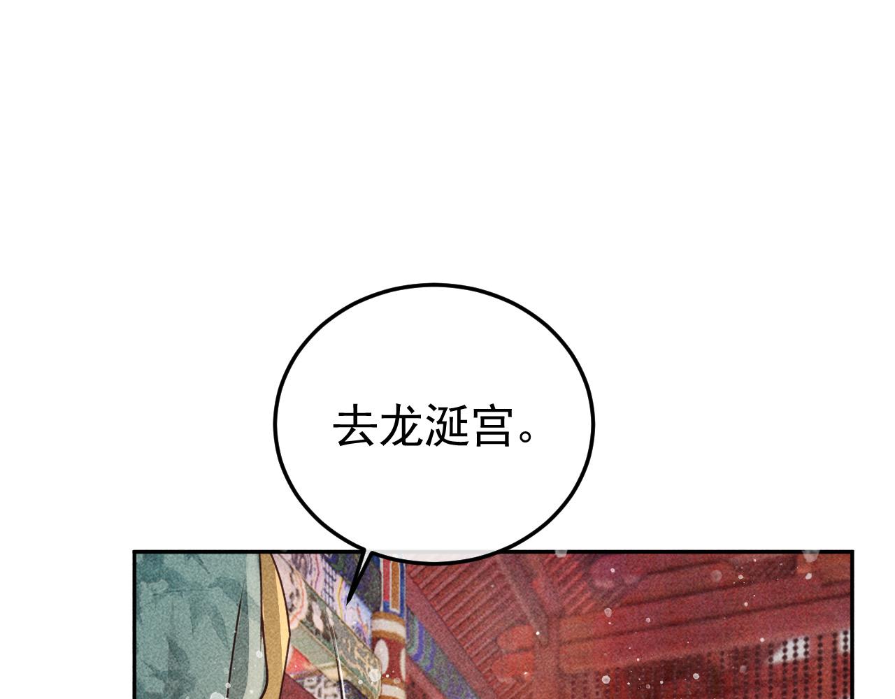 反派帝王生存攻略漫画,第19话 合作破裂1图