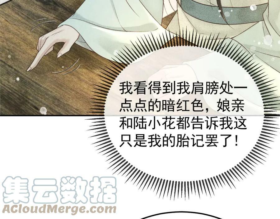 反派帝王生存攻略漫画,第44话 我最讨厌你了2图