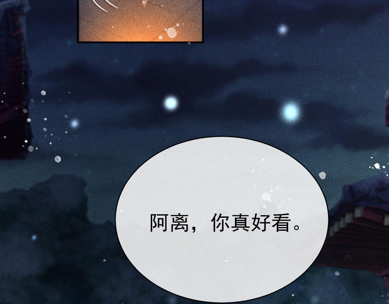 反派帝王生存攻略漫画完整版漫画,第28话 朕就是要宠幸你1图