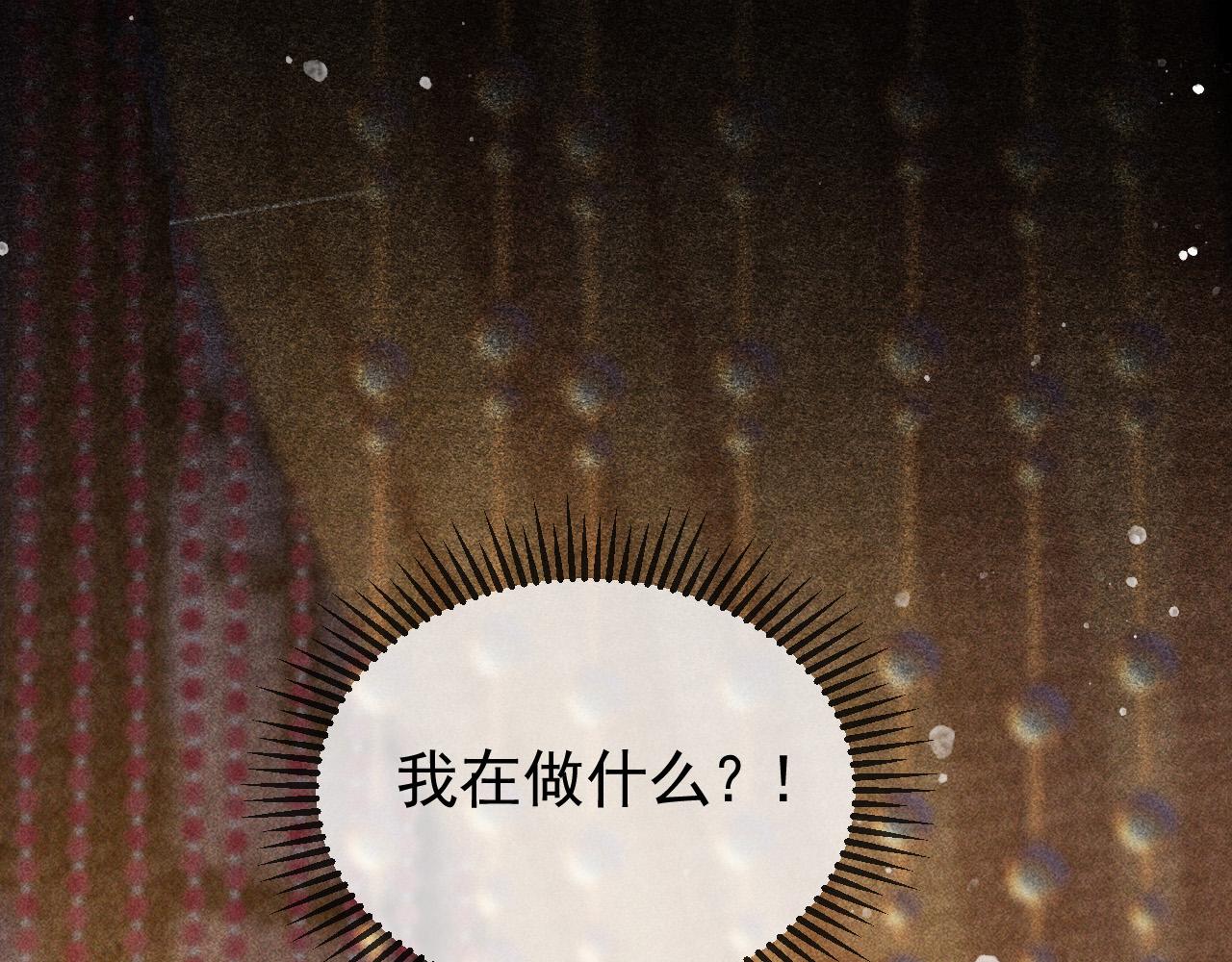 反派帝王生存攻略漫画,第11话 我竟然不反感和他亲近2图