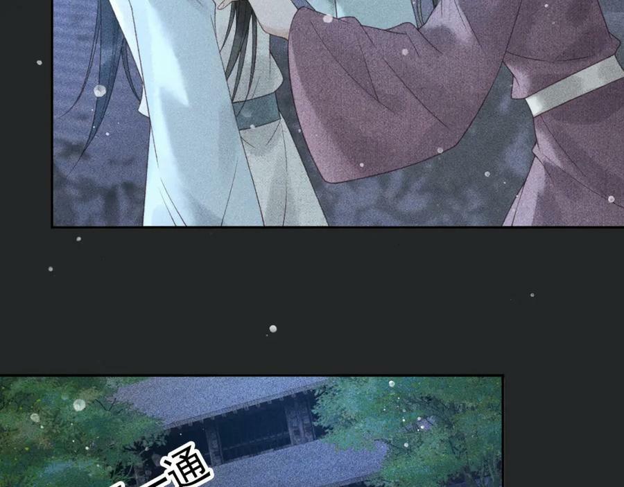 反派帝王生存攻略漫画,第一季完结篇1图