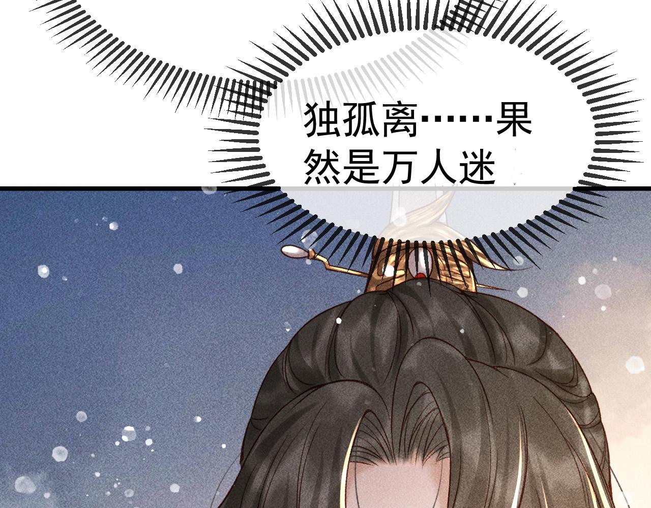 反派帝王生存攻略漫画,第6话 上奴籍2图