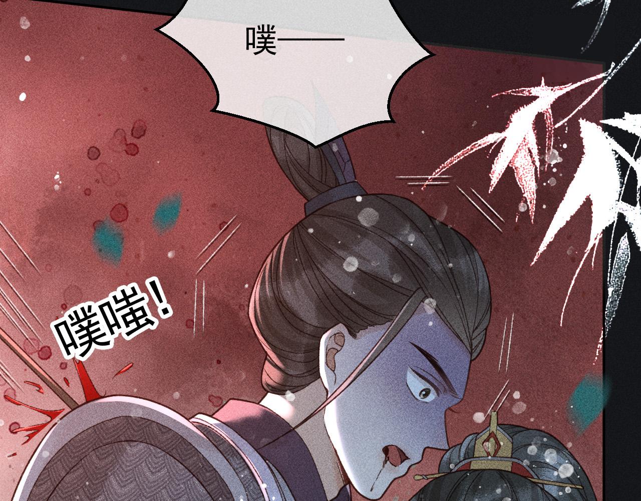 反派帝王生存攻略漫画,第37话 英雄的葬歌2图